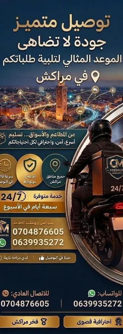 Service de livraison ville de Marrakech