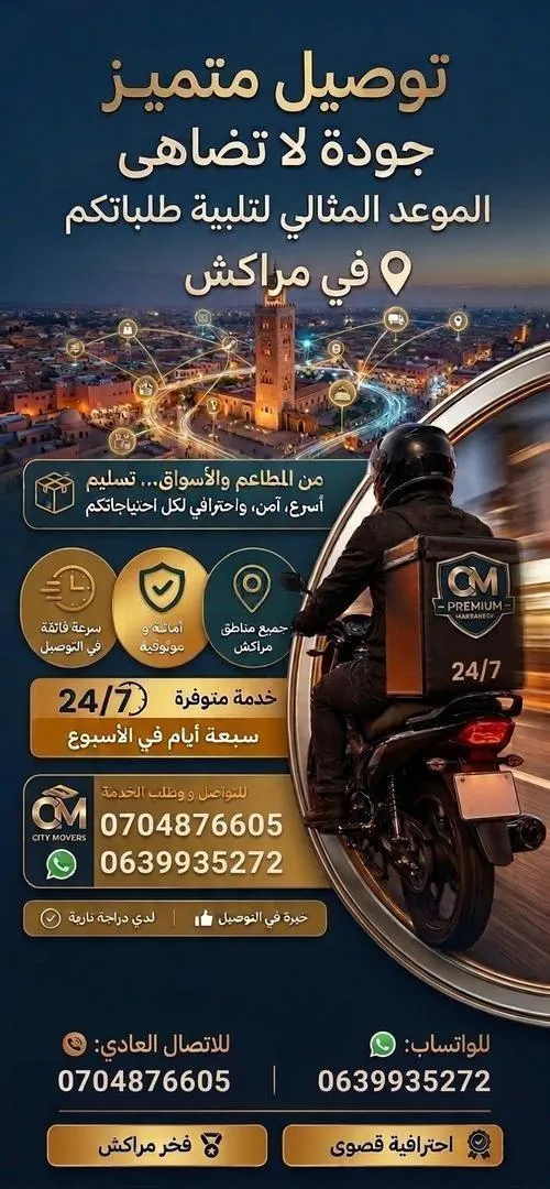 Service de livraison ville de Marrakech