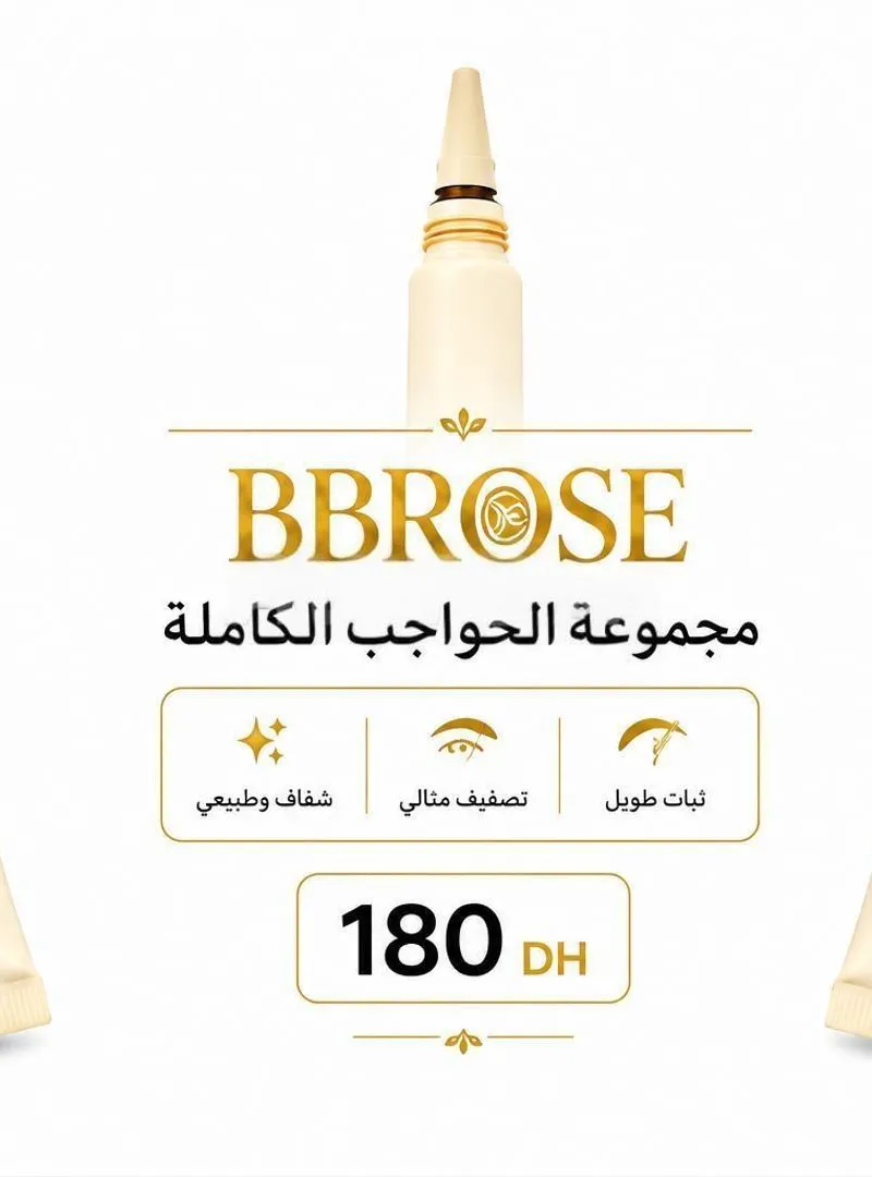 🤎 Sourcils soignés et parfaits avec BBROSE
