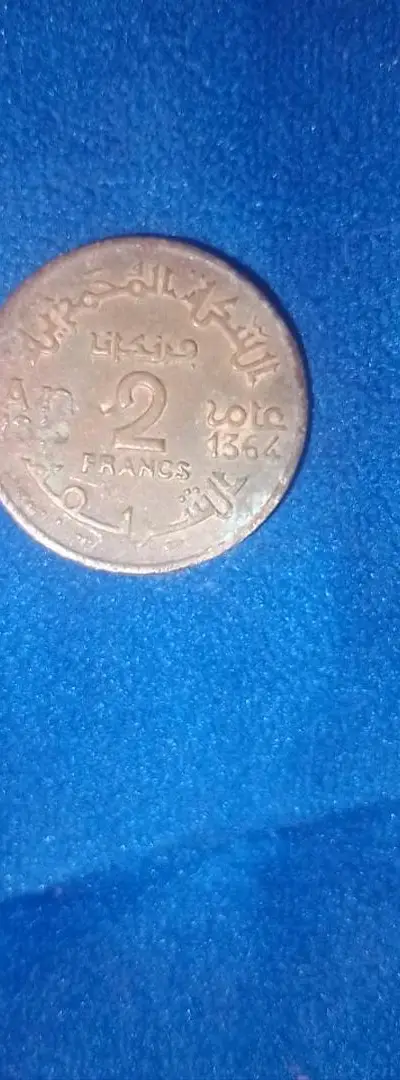 Ancienne monnaie marocaine