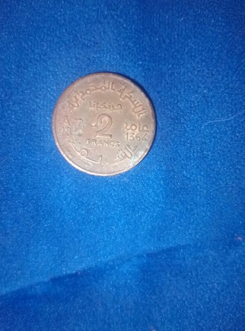 Ancienne monnaie marocaine