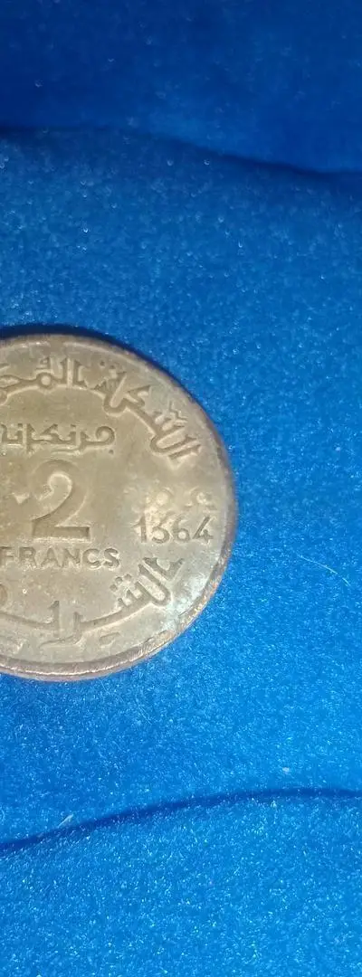 Ancienne monnaie marocaine de valeur