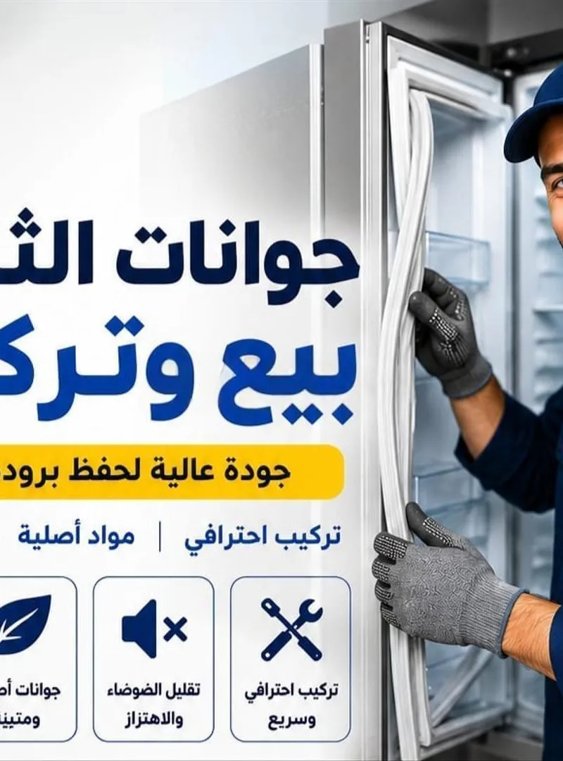 Vente et installation de joints de réfrigérateur