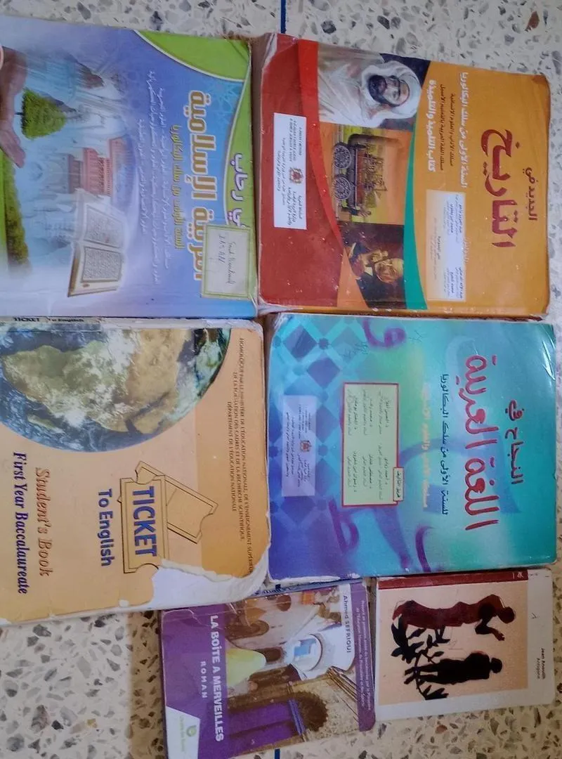 Livres de la première année du baccalauréat et livre de philosophie gratuit