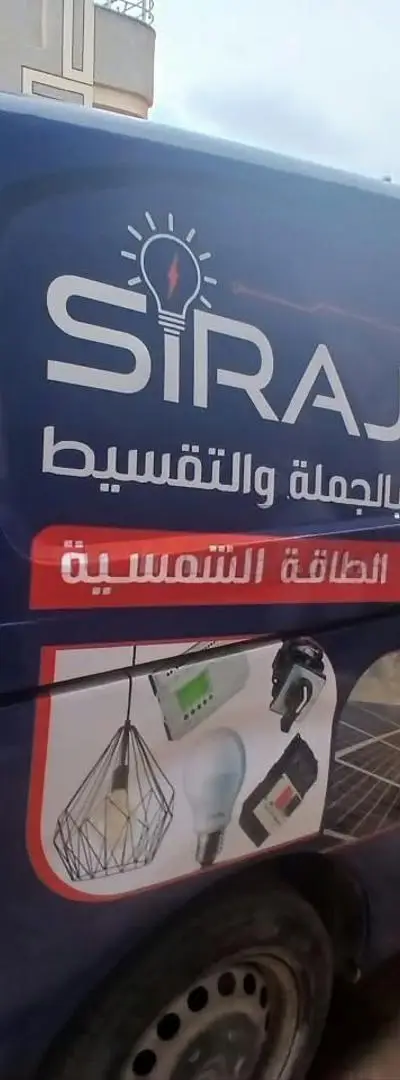 Nador Route Principale Azghanghan