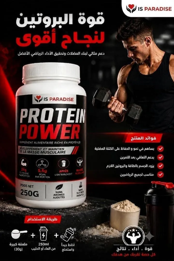💪 PROTEIN POWER – La force dont vous avez besoin