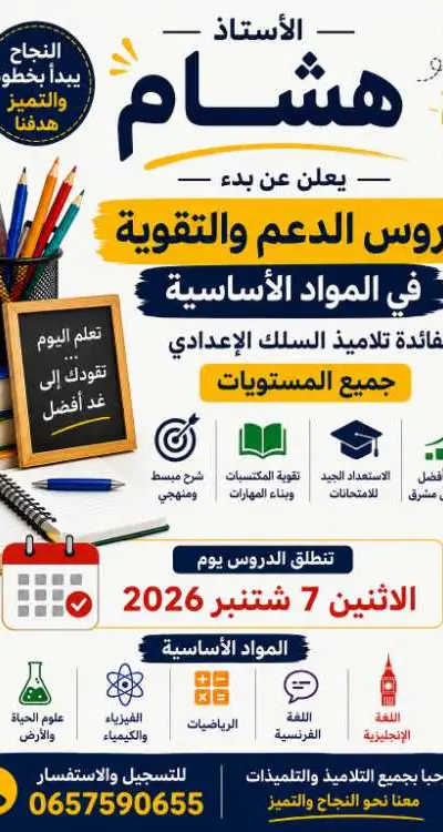 Prof maths
