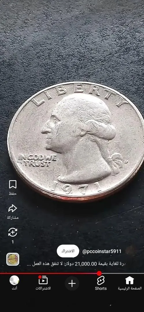 Pièce de 25 cents américaine rare de 1971 avec erreurs de frappe claires.