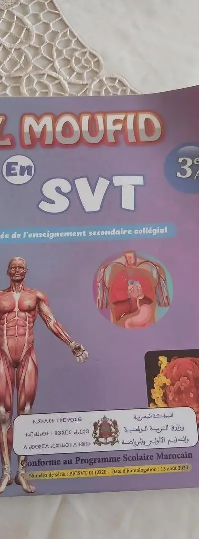 Vente du livre AL MOUFID EN SVT 3ème année college