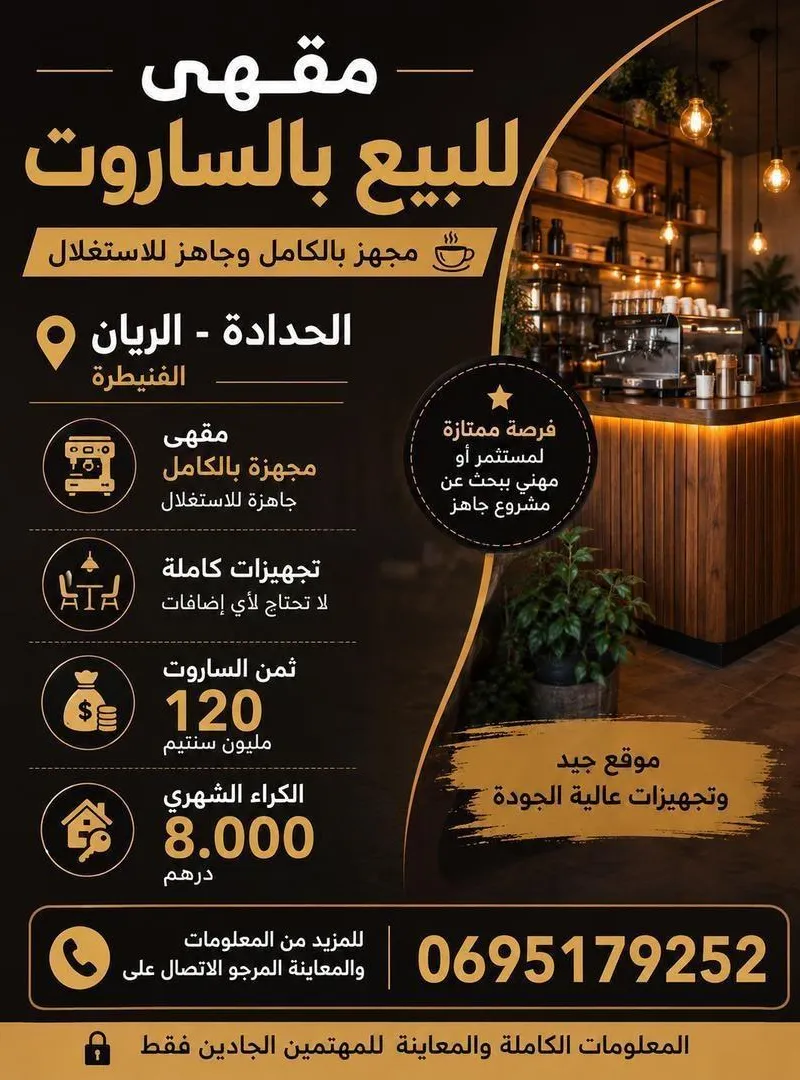 Café entièrement équipé à vendre Sarout sur rue Choka