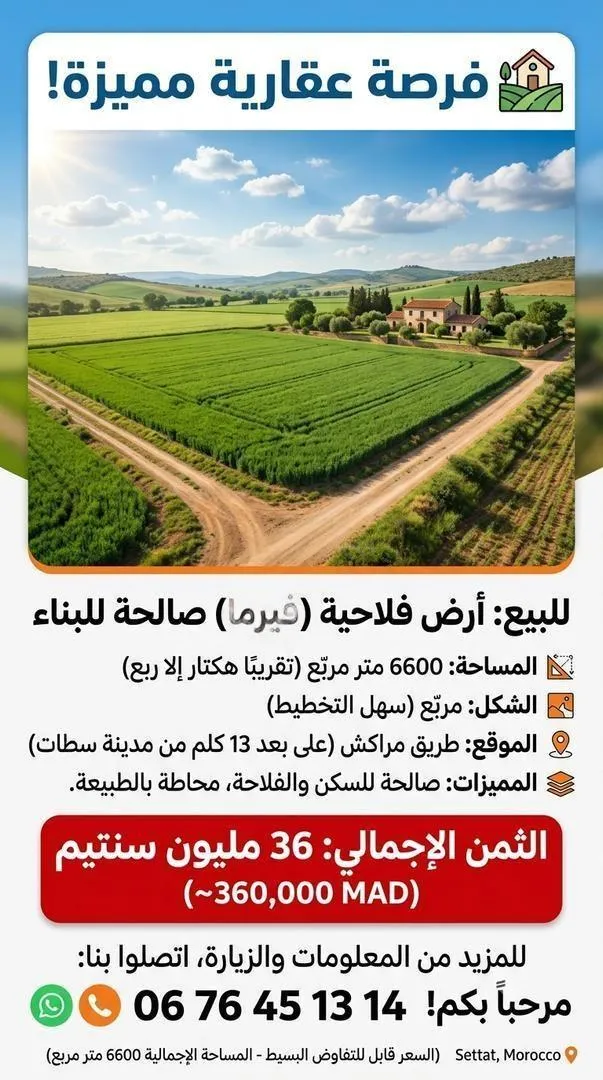 Terrain agricole constructible