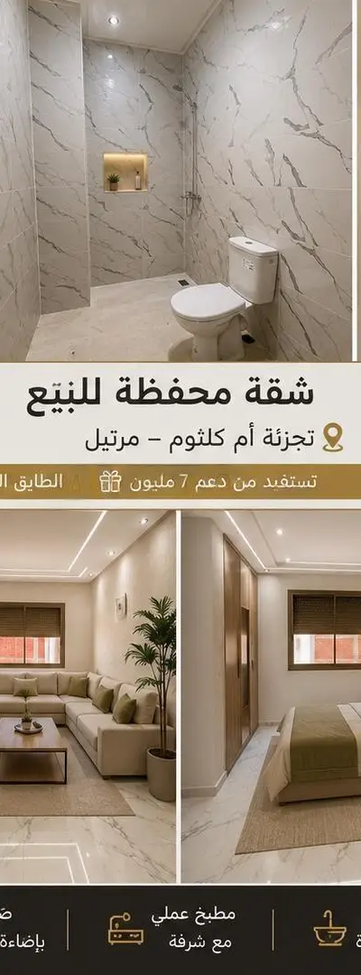 Appartement titré à vendre avec conditions de soutien de 7 millions