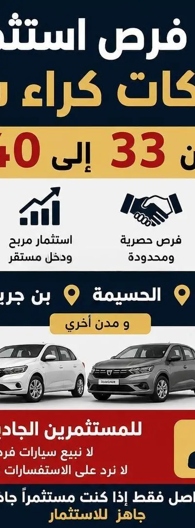 Entreprise de location de voitures à vendre