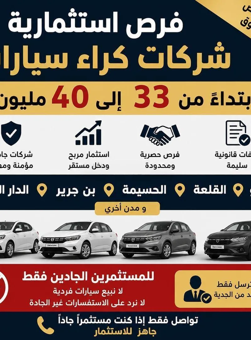 Entreprise de location de voitures à vendre