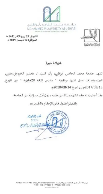 Prof d'anglais / دروس اللغة الإنجليزية/ IELTS/