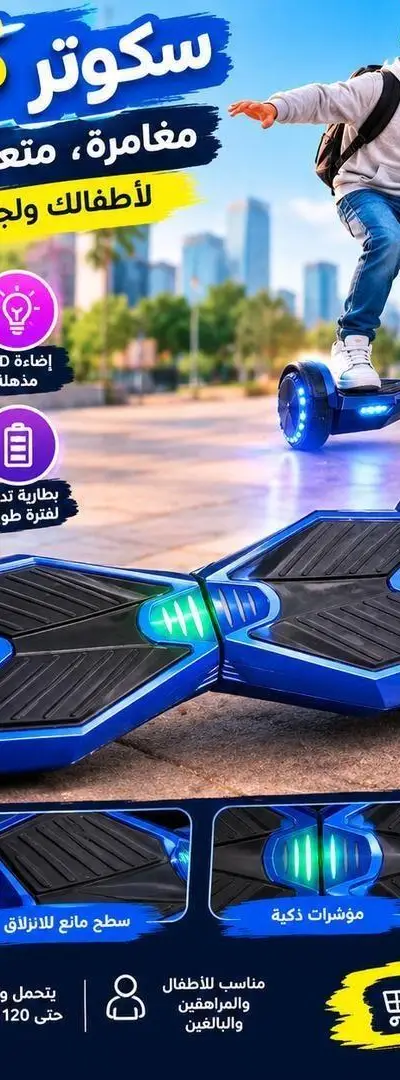 Hoverboard Scooter Électrique