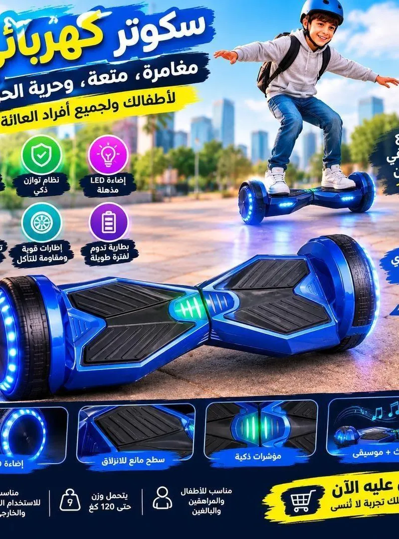 Hoverboard Scooter Électrique