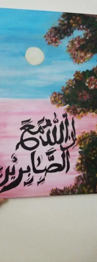 Tableau calligraphie (30x40 cm)