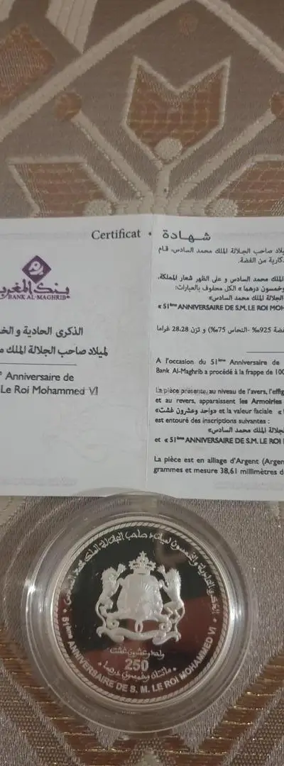 51ème anniversaire de Sa Majesté 2014