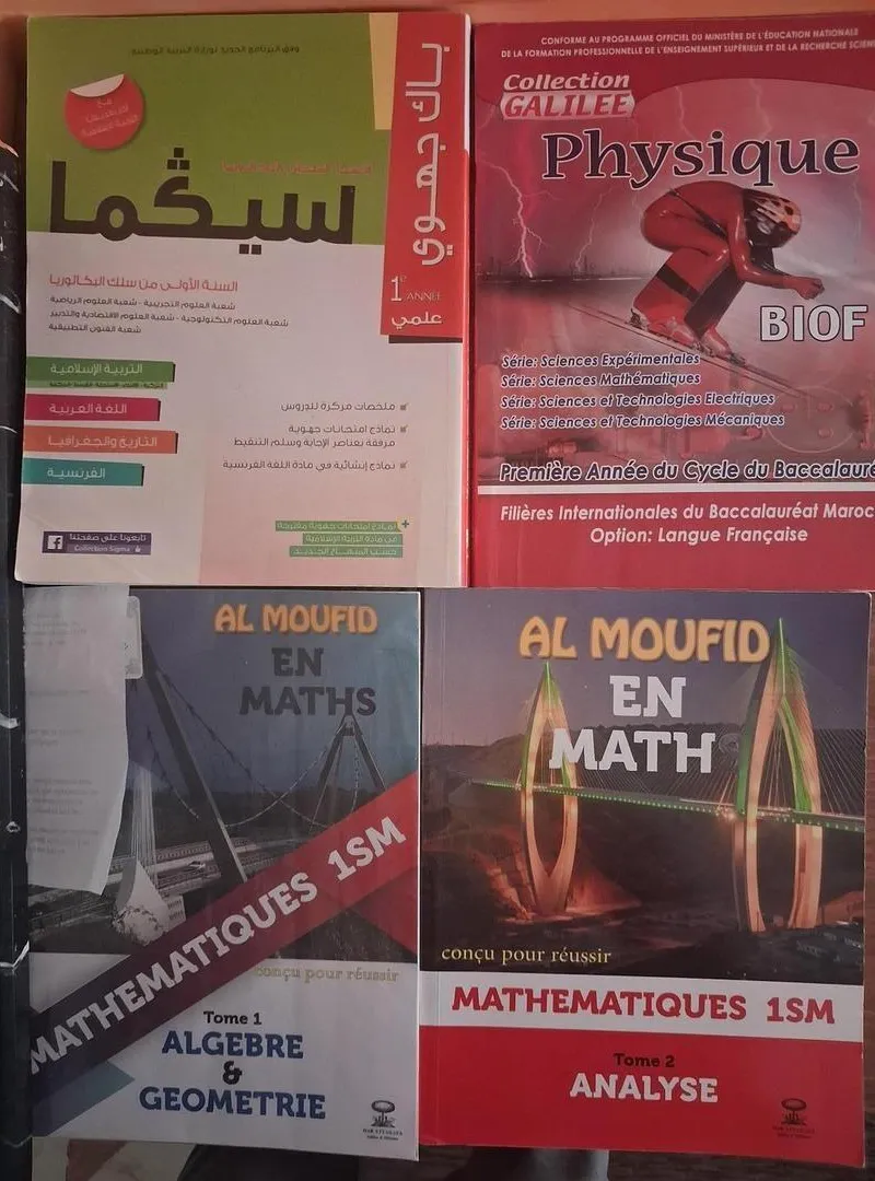 Livres de la 1ère année bac SM