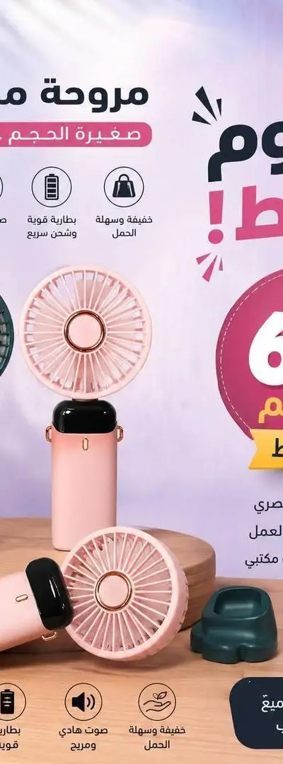 Produits variés