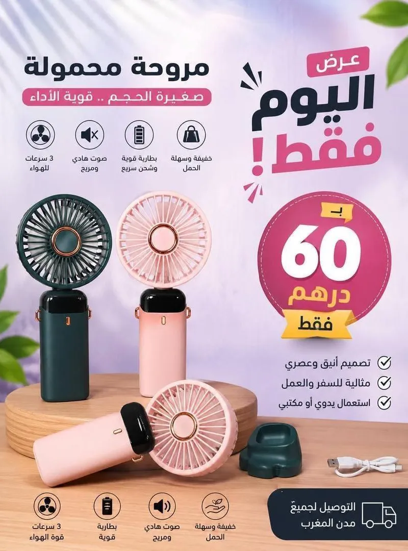 Produits variés