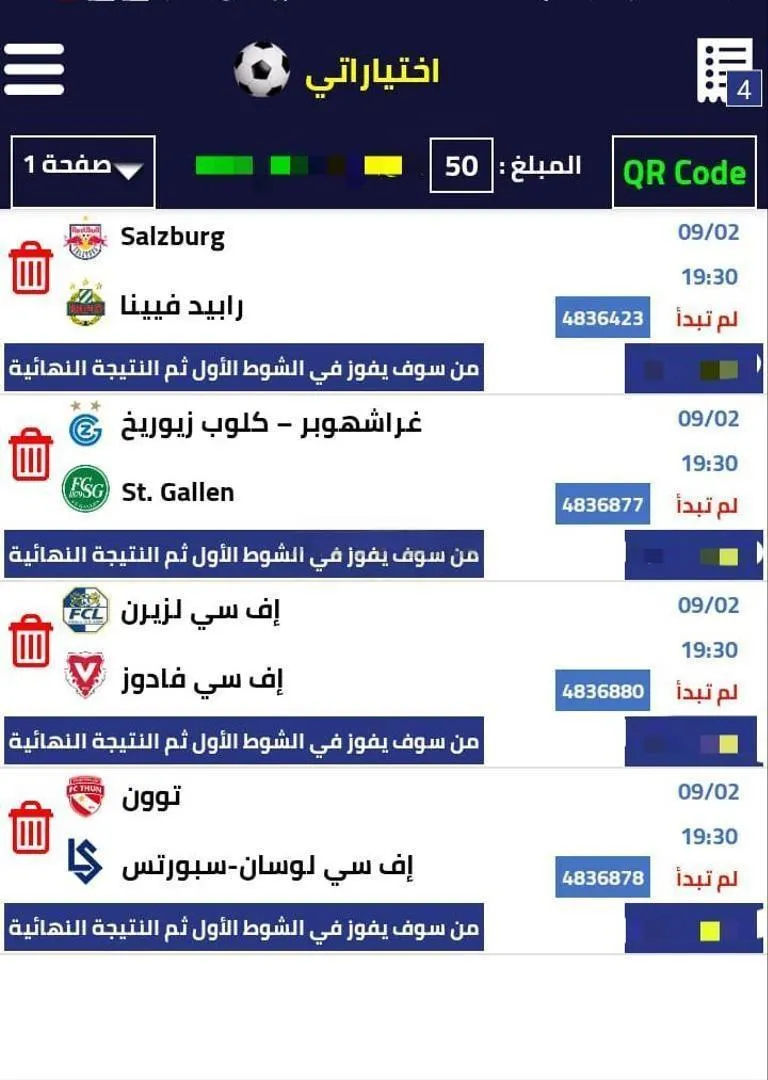 Cote Sport VIP Promo🏷