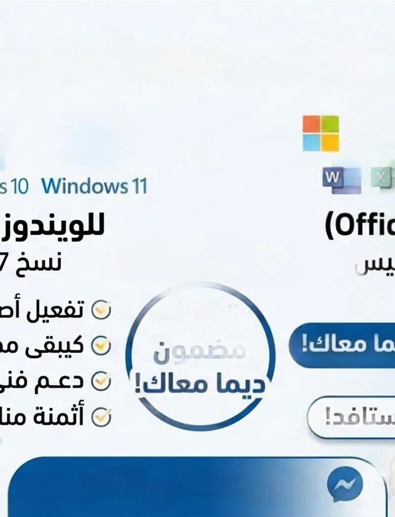 Activation Windows et Office à vie à distance