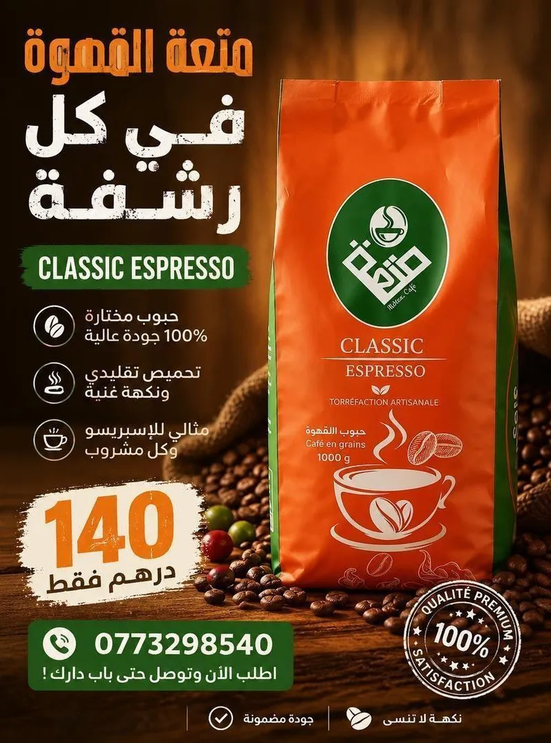 Café classique