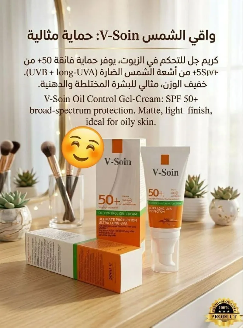Crème solaire de bonne qualité
