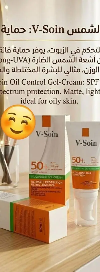 Crème solaire de bonne qualité