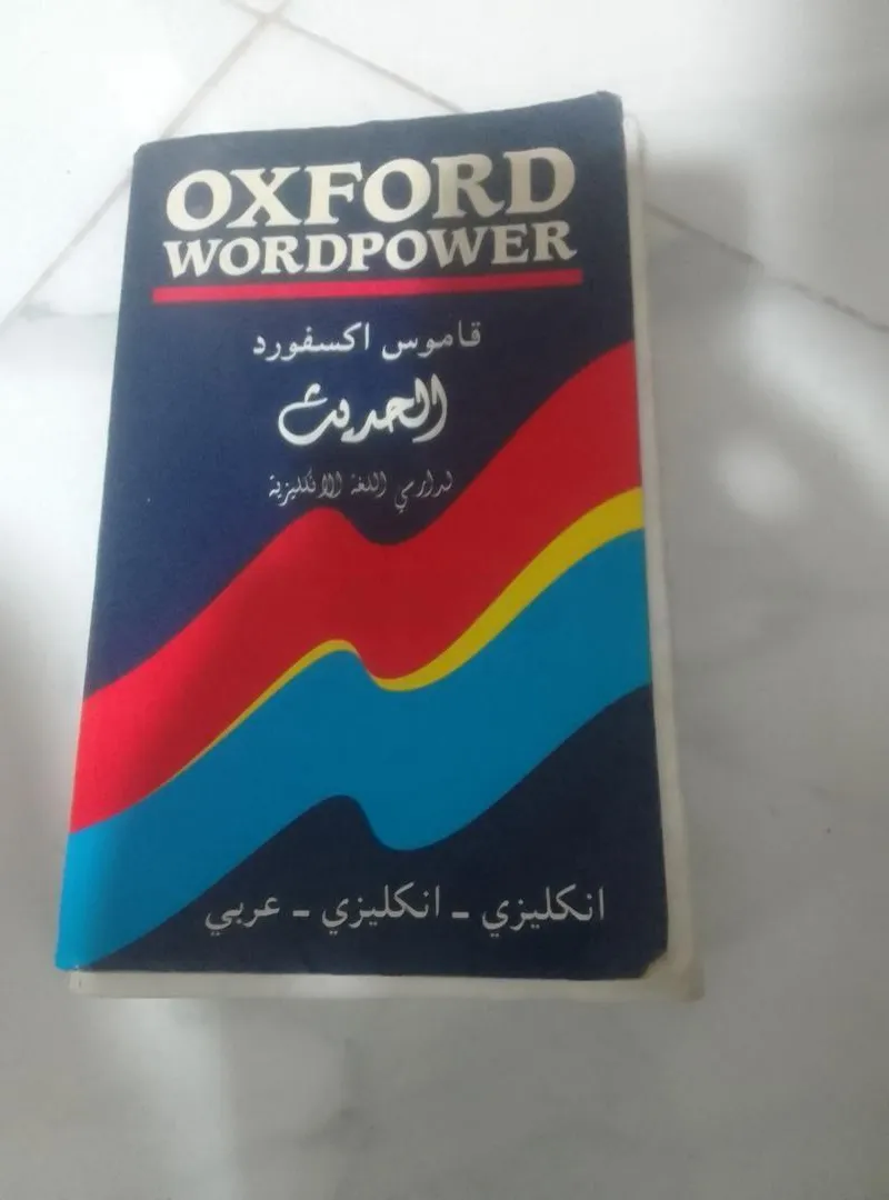 Dictionnaire Arabe Anglais