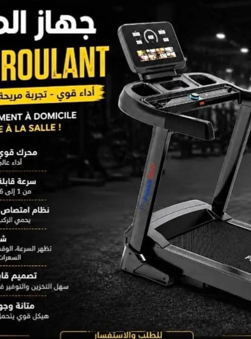 Tapis roulant Pakka Gym à vendre