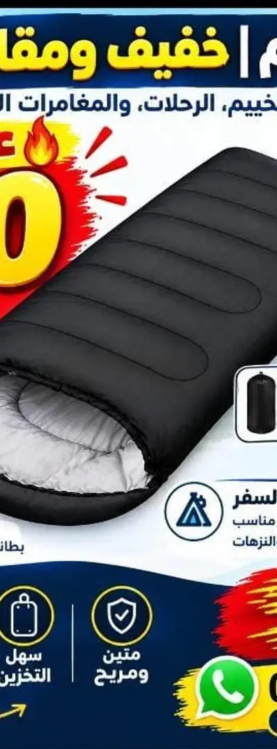 Sac de couchage de camping
