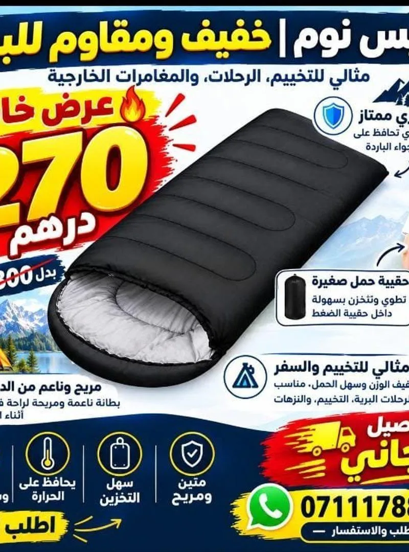 Sac de couchage de camping