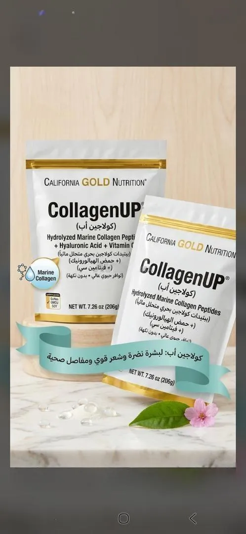 Poudre de collagène de iHerb