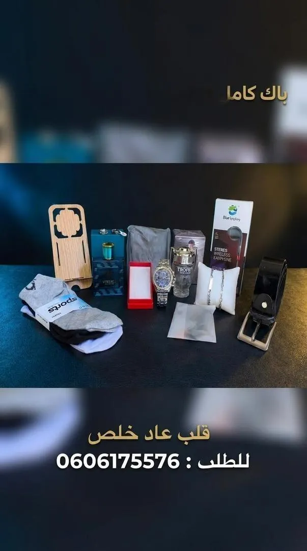 Le pack complet "Al-Rajoula" est de retour à un prix incroyable