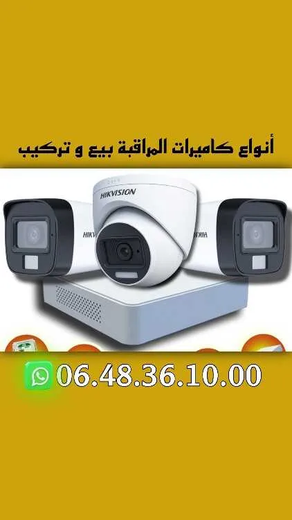 installation caméra surveillance