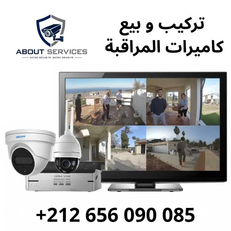 camera de surveillance كاميرات المراقبة