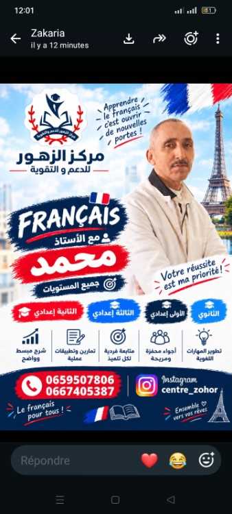 Cours de français et communication