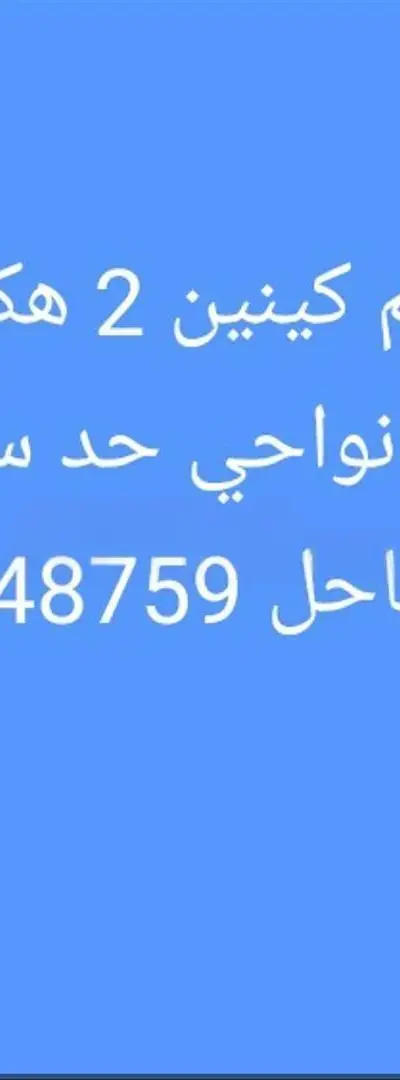 Had Soualem Sidi Kacem Sahel
