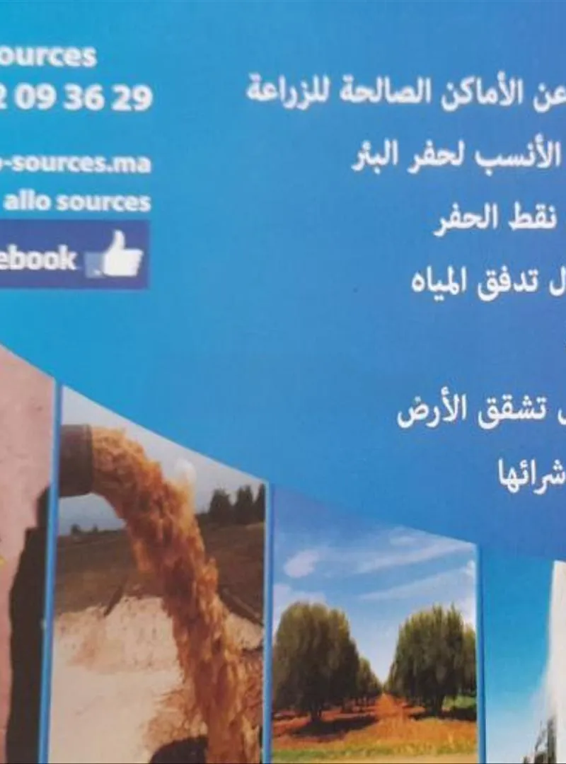 Conseils en recherches d'eau