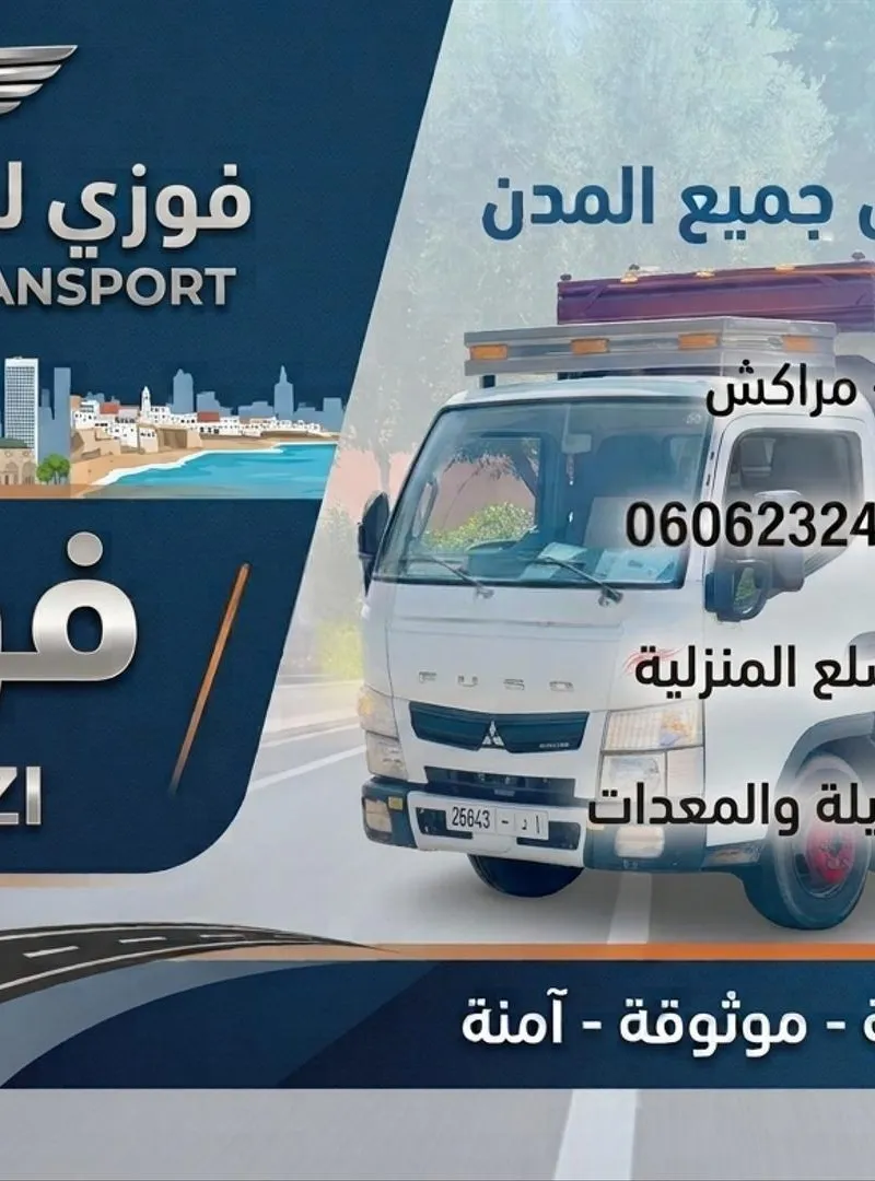 Toutes les villes marocaines