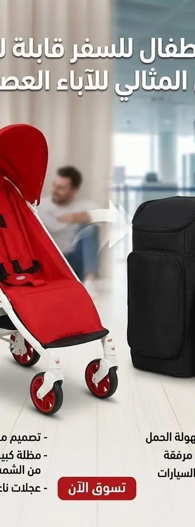 Poussette pliable | Poussette de voyage