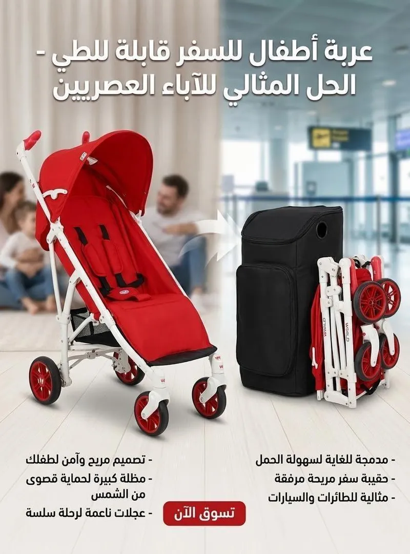 Poussette pliable | Poussette de voyage