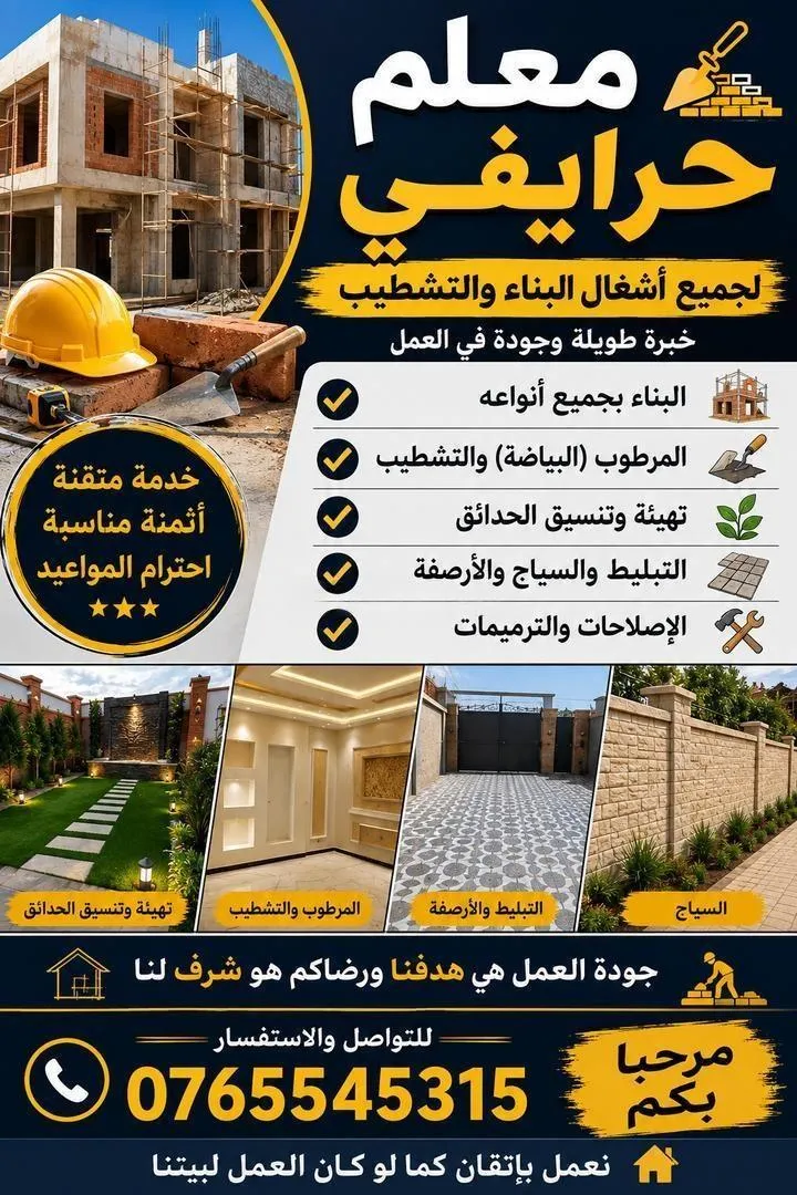 Artisan qualifié pour travaux de construction et de finition