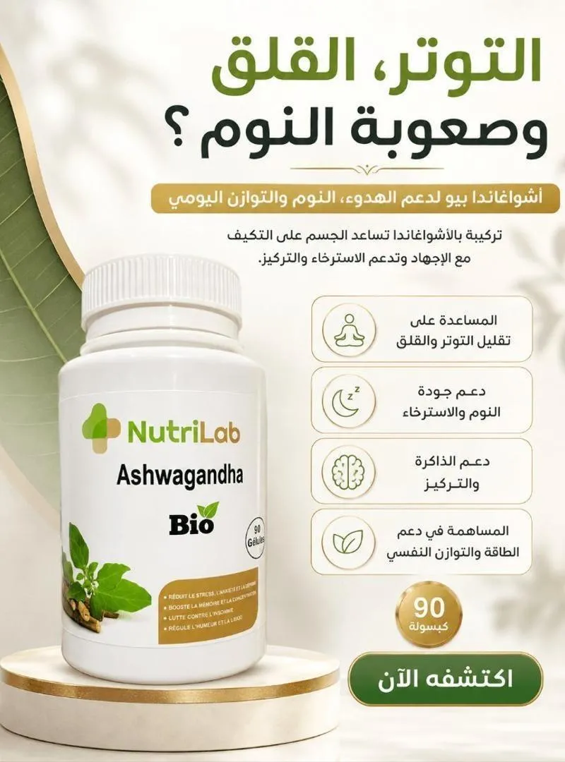 NutriLab Ashwagandha Bio