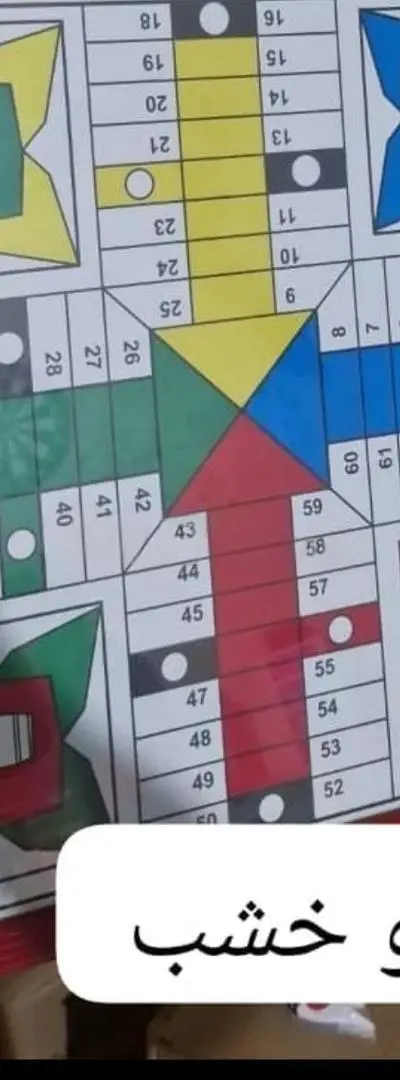 Jeu de parchi à vendre