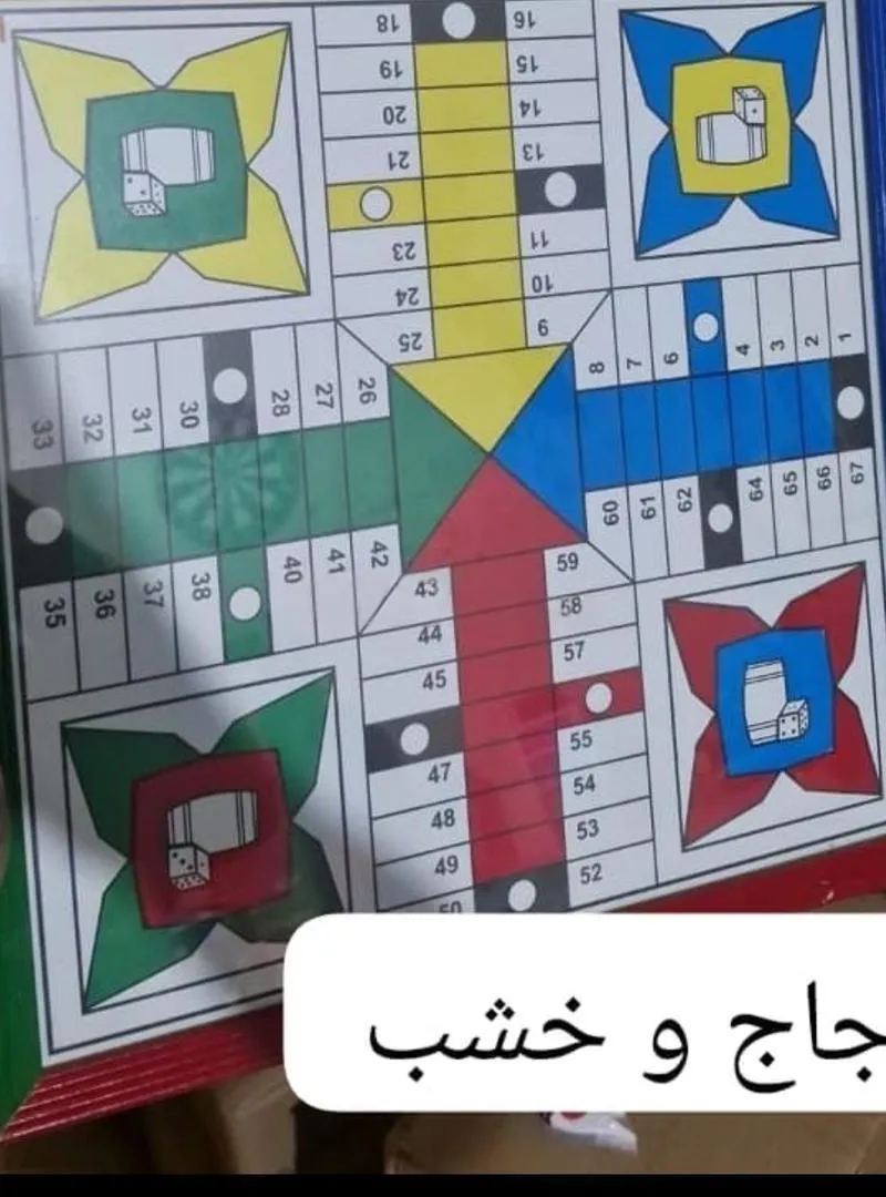 Jeu de parchi à vendre