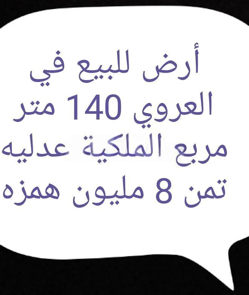 El Arroui, l'un d'eux est d'origine